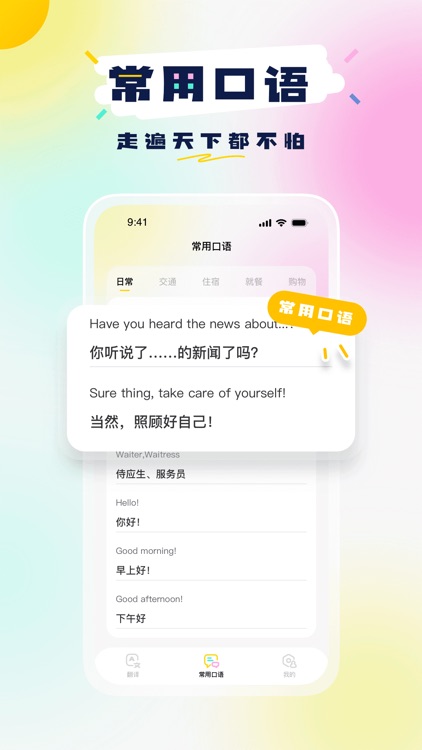 俄语翻译-俄罗斯语学习通