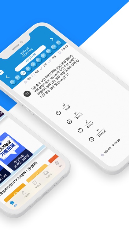 다산패스 필기 모바일앱