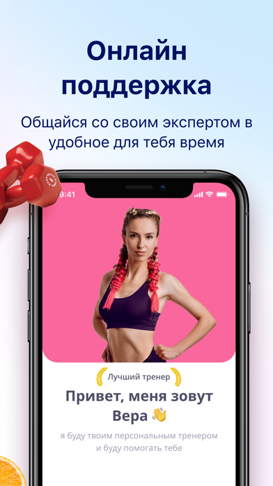 YouSlim: Lose Weight & Get Fit Screenshot