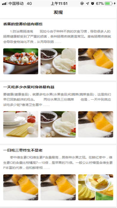 Screenshot #2 pour Aigou