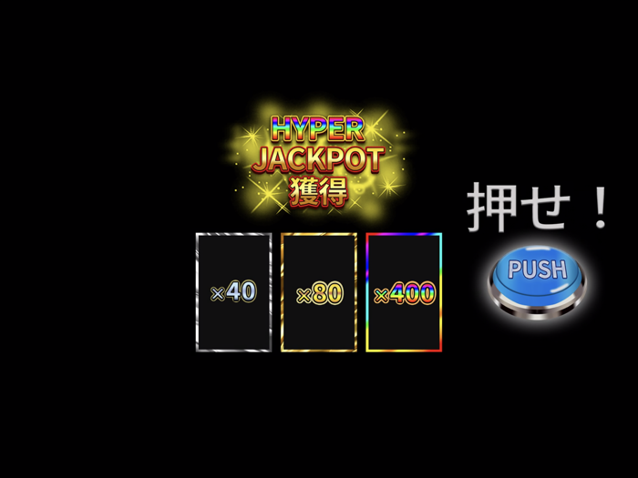 ボールライジング【メダルゲーム】