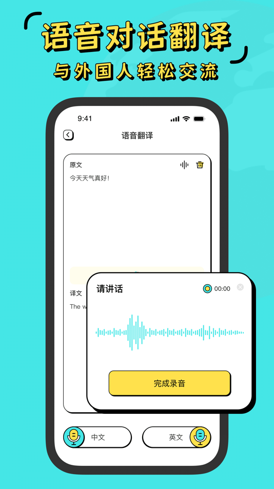 #4. 潮汕话翻译-闽南语方言学习 (iOS) 由: 健菊 匡