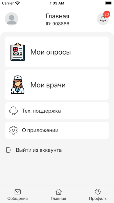 DocContact Screenshot