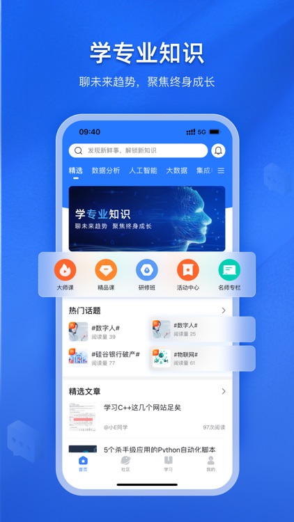 E学社区 - 电子信息爱好者社区
