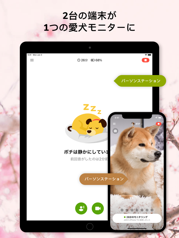 Barkio: 犬用お留守番カメラのおすすめ画像1