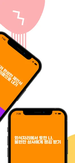 Game screenshot 밸런스 게임 - Time Killer hack