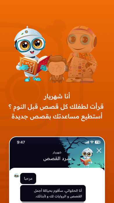 فهمان | تطبيق ذكاء اصطناعي Screenshot