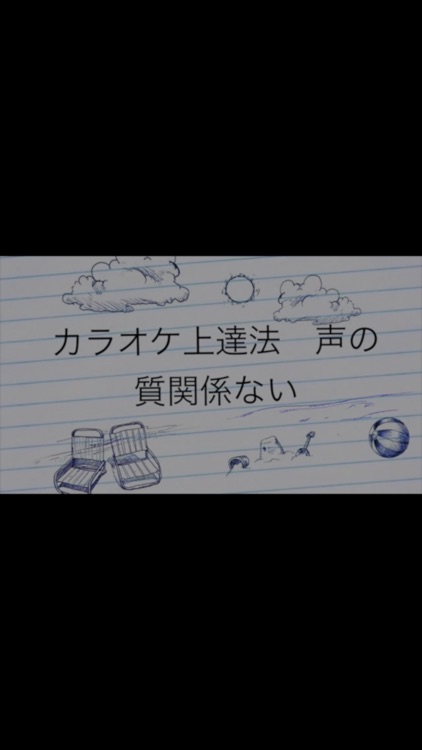 カラオケ 一気に...