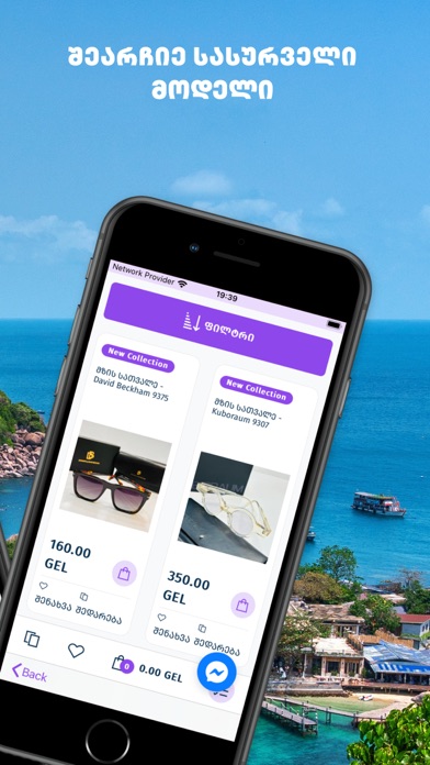 GlassesGallery iPhone screenshot 3 - Shopping app