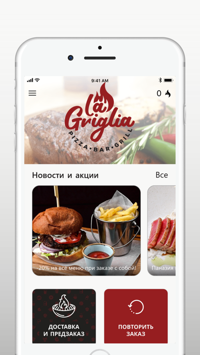 La Griglia Screenshot