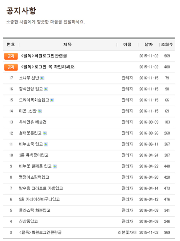 리본꽃자재 쇼핑몰