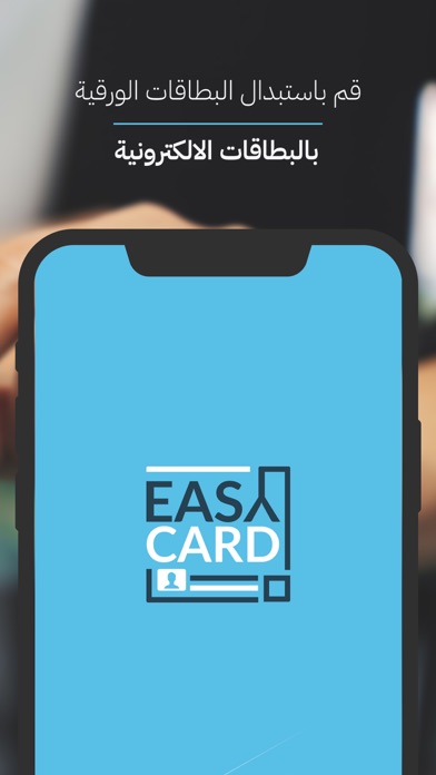 Easy Card | ايزي كارد Screenshot