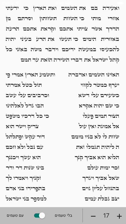 תיקון קוראים screenshot-3