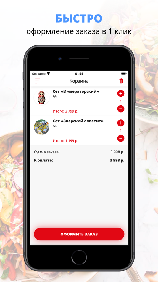 #3. Матрешка (iOS) Podle: Matvei Afanasiev