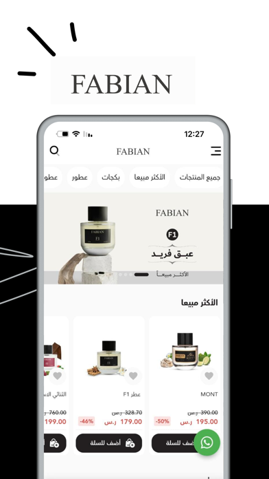 فابيان | FABIAN Screenshot