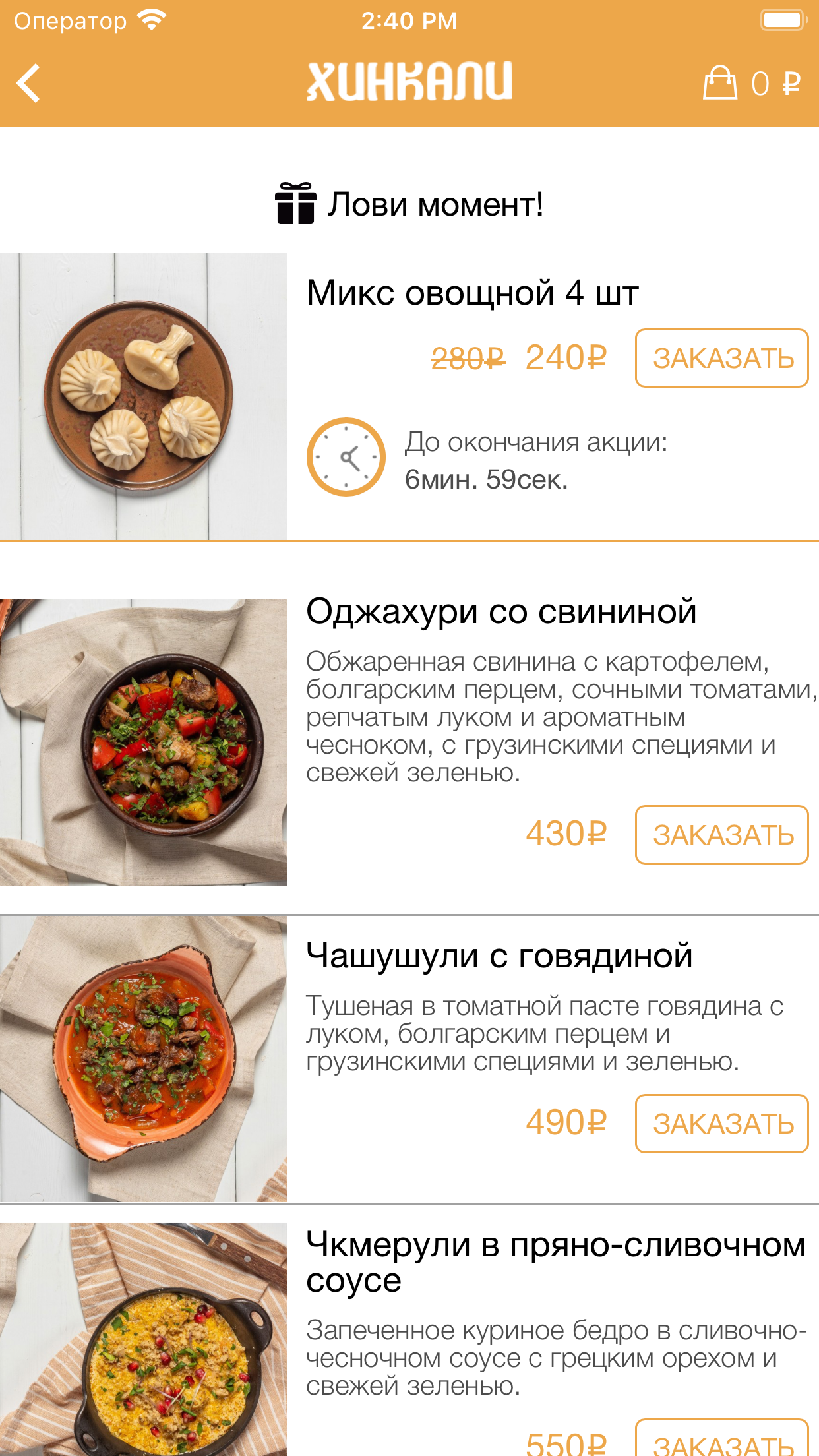 Хинкали | Владивосток