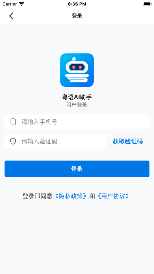 #5. 粤语AI (iOS) 来自: 广东献章信息科技有限公司