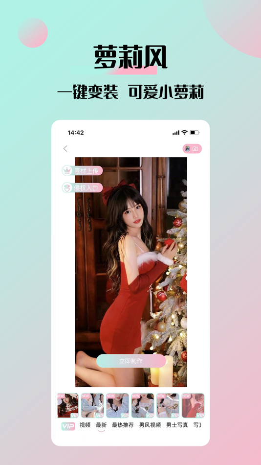 #2. 照片换脸 (iOS) 由: 厦门我家厝边信息科技有限公司