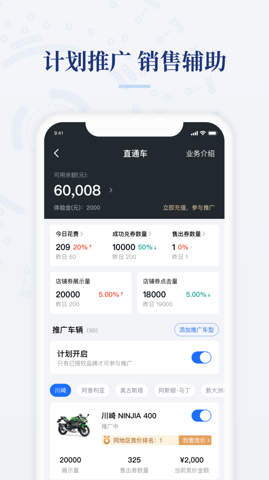 #4. 摩托范商家版 (iOS) 由: Suzhou moduoduo information technology co., LTD.