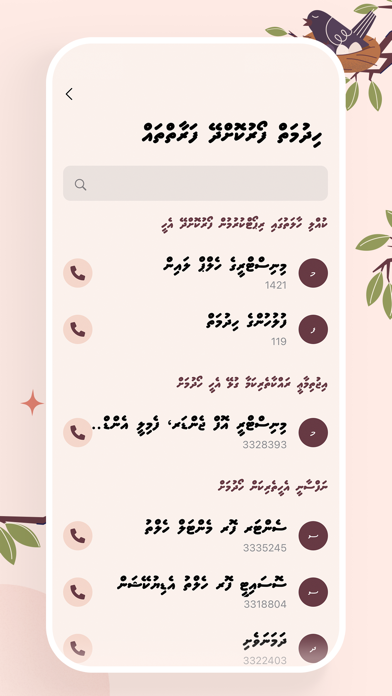 Madhadhugaaru Screenshot