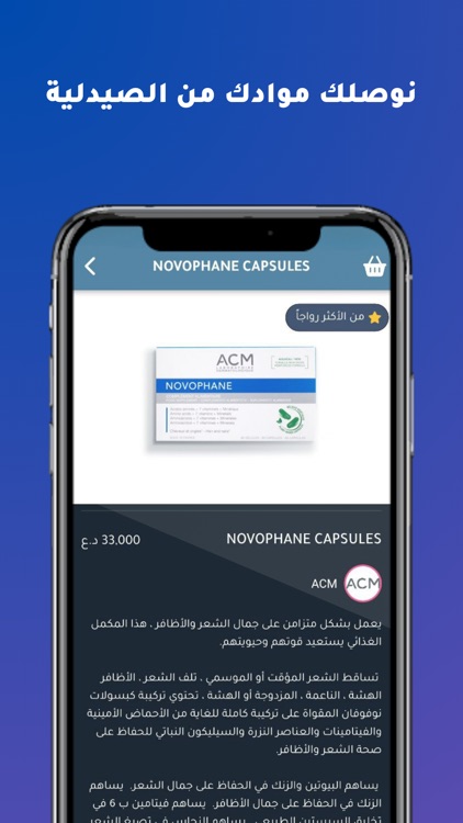 Raje3 - راجع screenshot-3