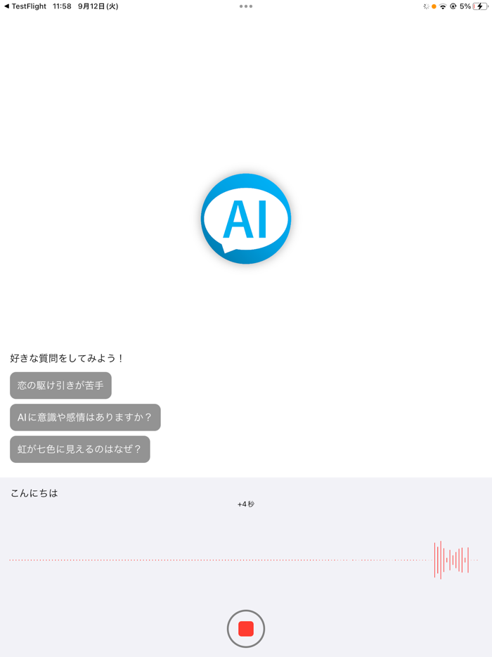 VoiceAIChat -Talk to AI