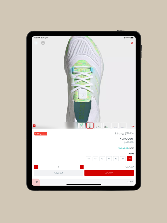 Screenshot #6 pour Almawada