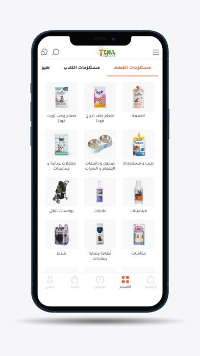متجر تينا كاتري Screenshot