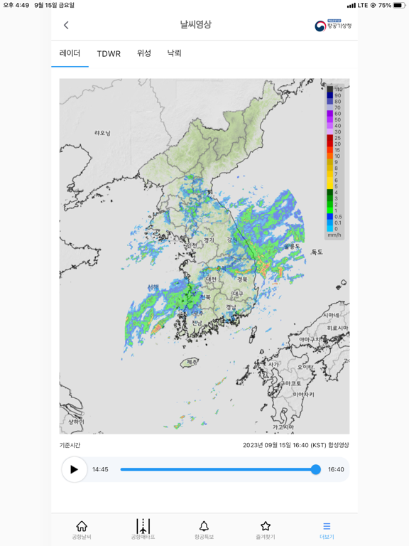 항공날씨のおすすめ画像3