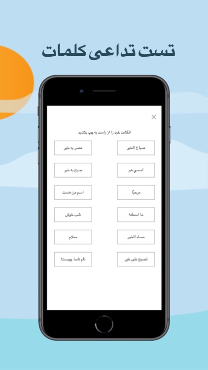 آموزش زبان عربی screenshot-3
