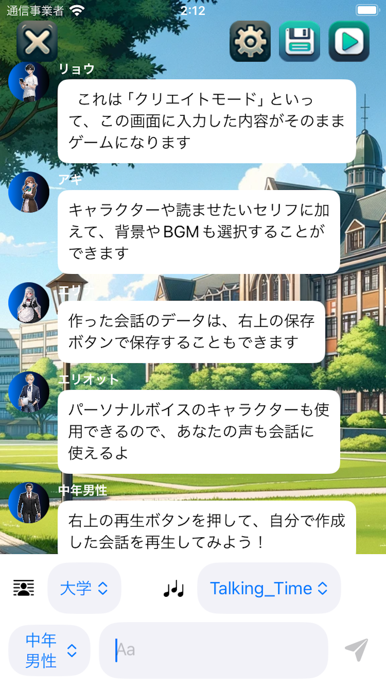 あなたも声優！小説アプリ「SensiVision」