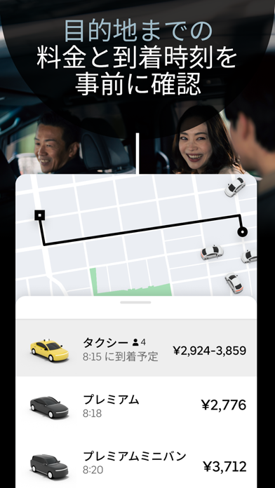 Uber（ウーバー）：タクシーが呼べるタク... screenshot1