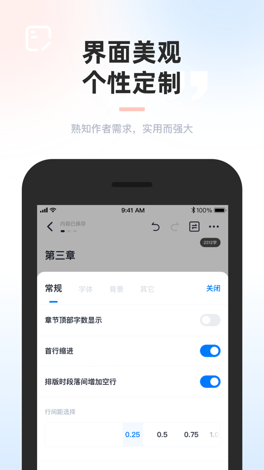 #4. 墨咕 (iOS) 由: Weavi