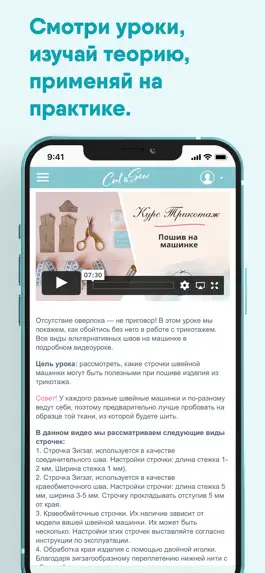 Game screenshot Школа кройки и шитья Cut&Sew hack