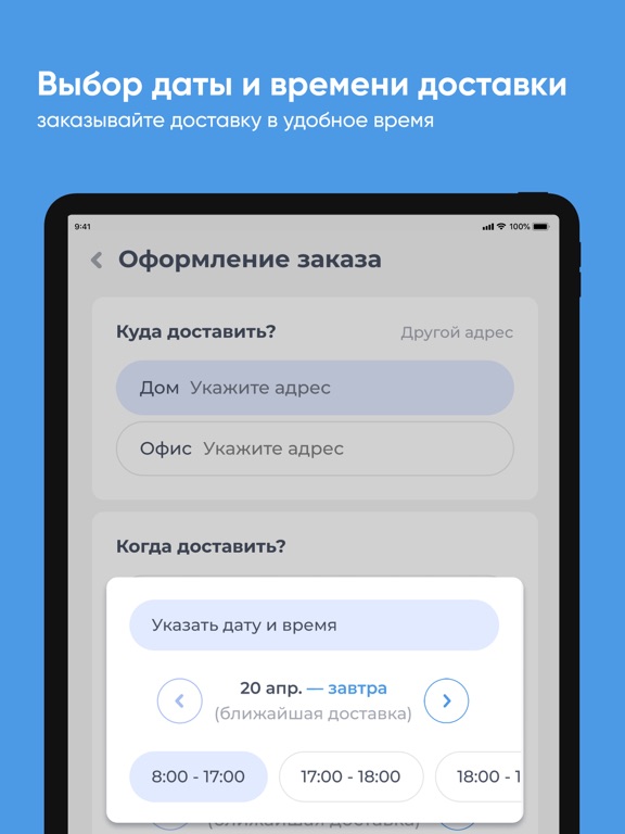 Screenshot #6 pour VITAREL Москва и МО