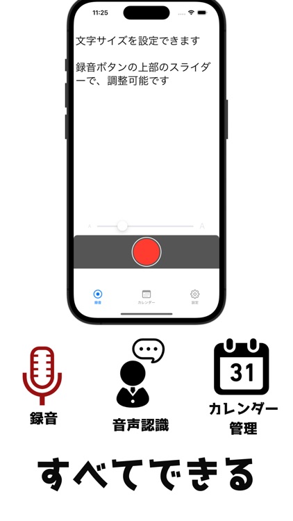 議事録-自動文字起こし&録音&記録ができる簡単シンプル会議