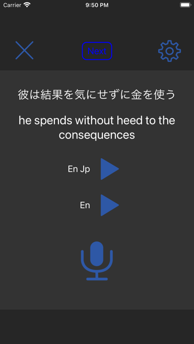 English Pronunciation 20000 Screenshot