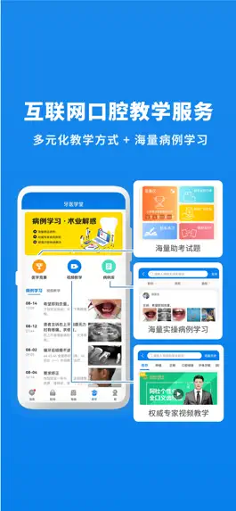 Game screenshot 脉推牙医 hack