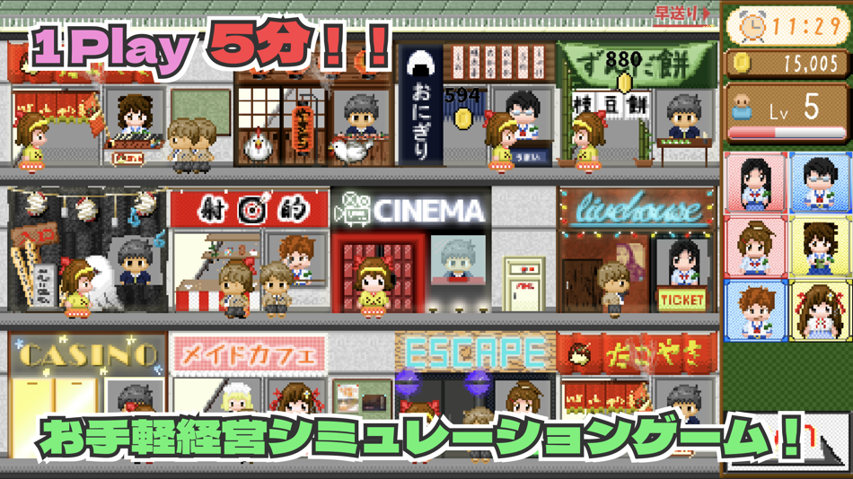 #1. ボクは学園祭のボスになる!:お手軽経営シミュレーションゲーム (iOS) 由: Yutaka Omido