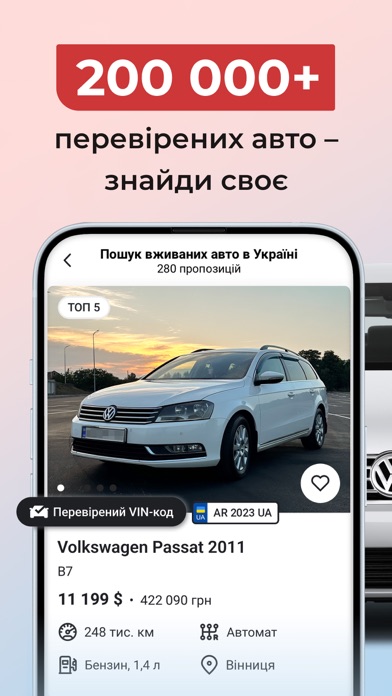 Screenshot #1 pour AUTO.RIA — автобазар України