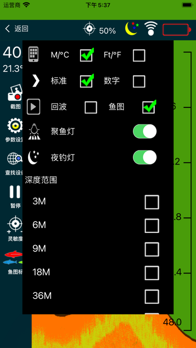 Screenshot #3 pour FishRada