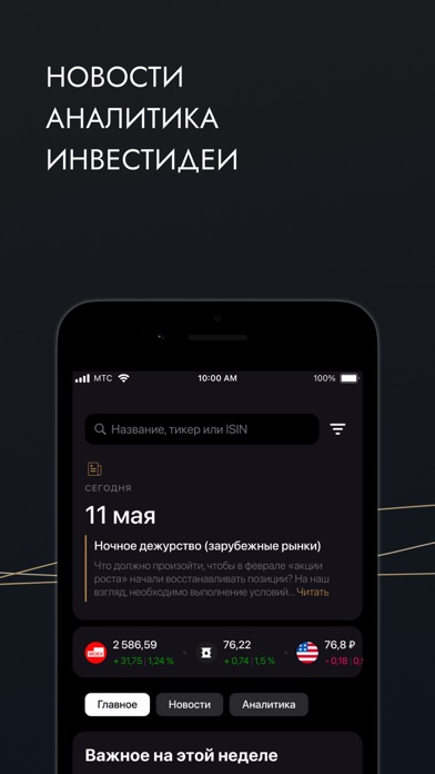 НРБанк Screenshot