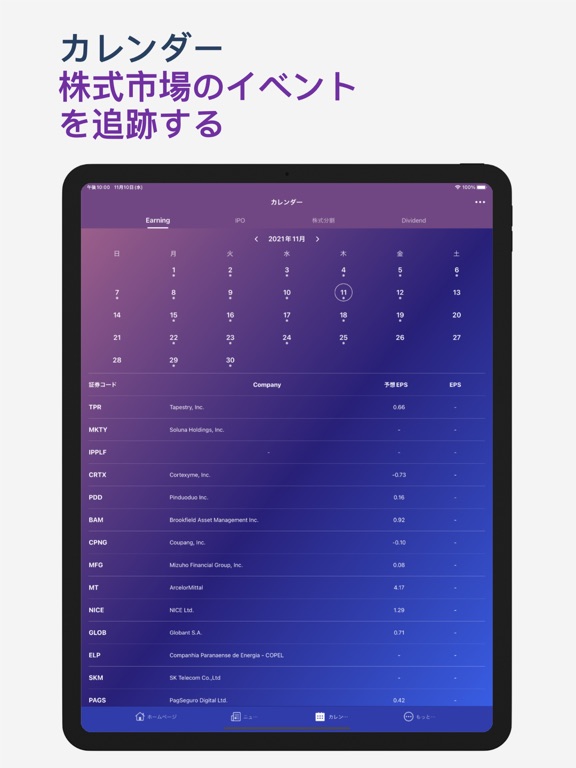 Finance Go:株式投資,市場,新聞,株価アプリのおすすめ画像5