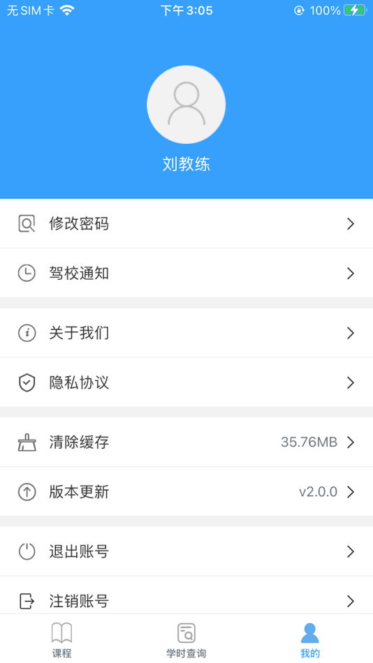 #4. 亿车管-驾驶员培训 (iOS) 由: Xi'an Xinyi Zhongcheng IoT Technology Co., Ltd