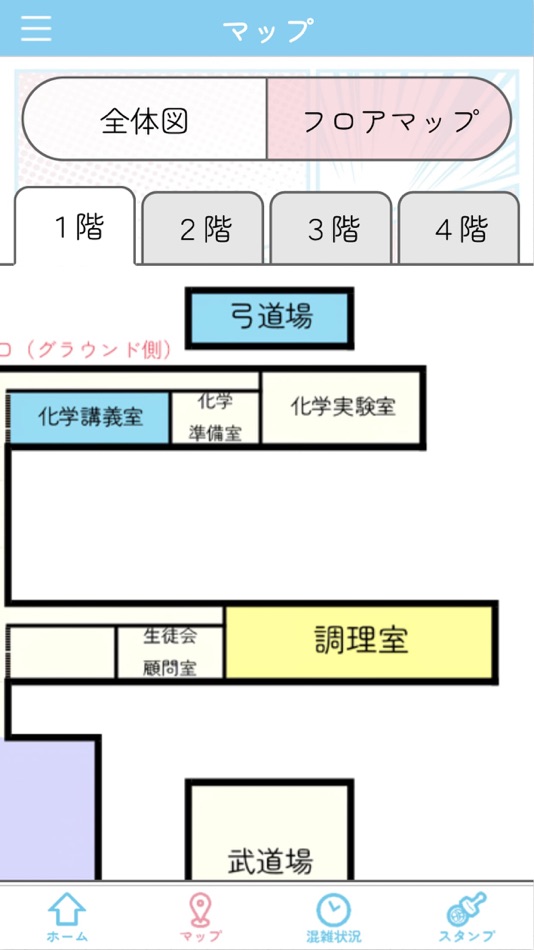 #3. 明和祭2023 (iOS) 由: MEIWA HIGH SCHOOL