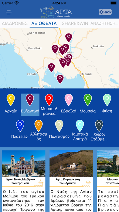 Discover Arta Screenshot