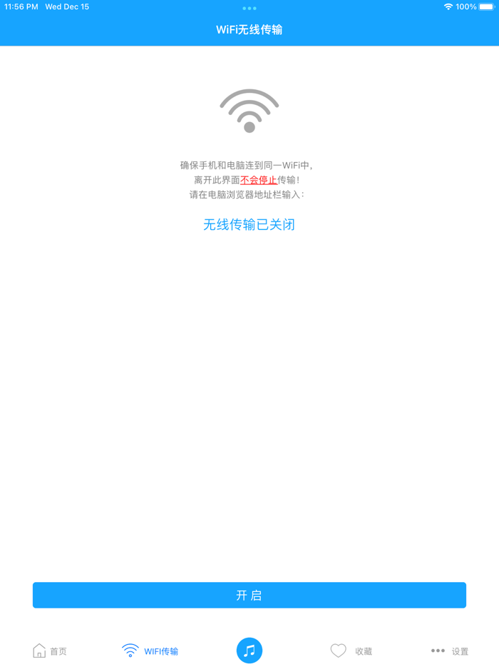 复读机 - 变速MP3音频播放器