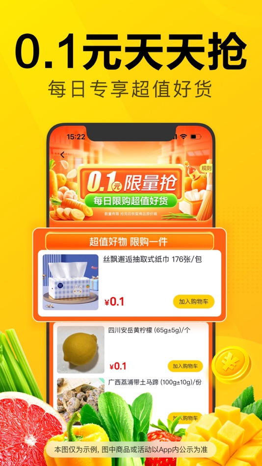 #2. 美团优选-超低价！享好物 (iOS) di: 美团