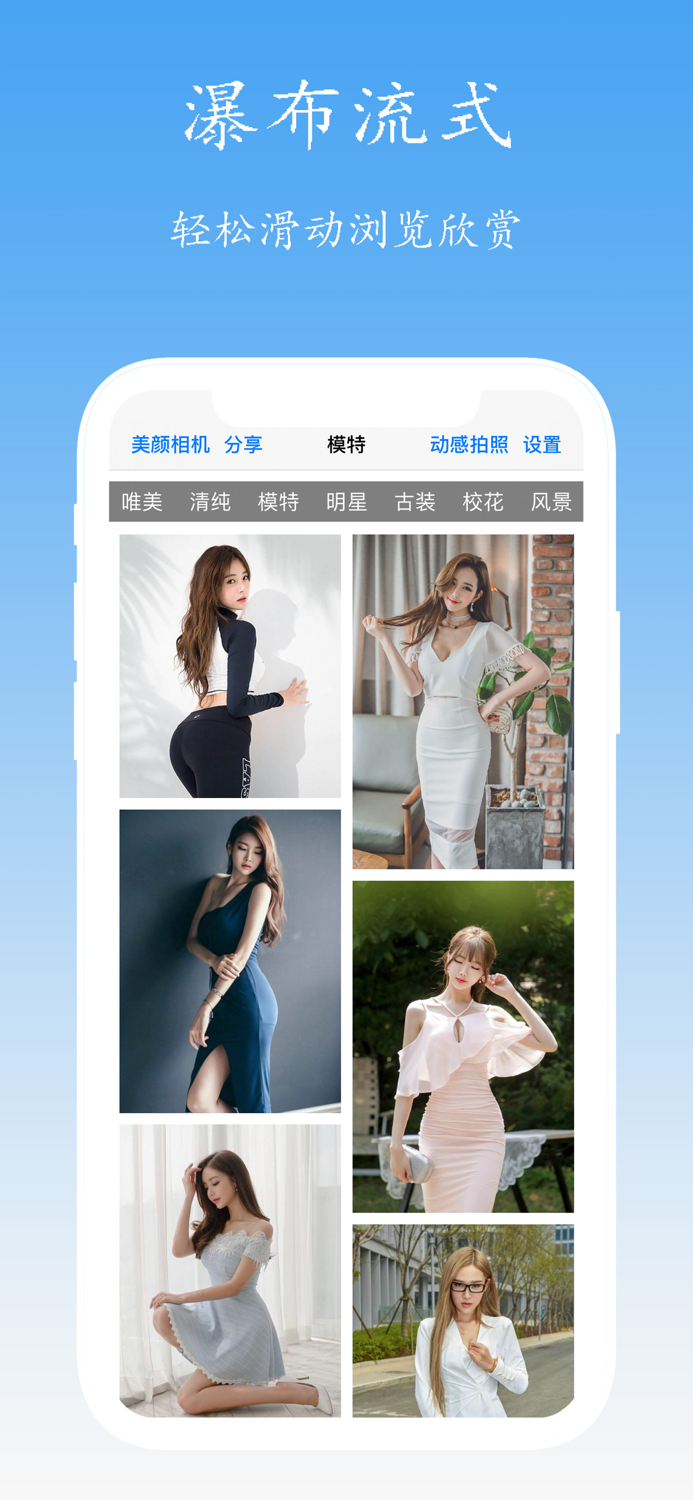 美女模特壁纸-同城美女