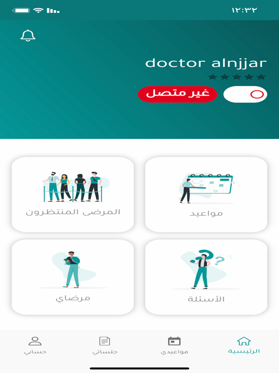 نفس iPad screenshot 2 - Medical app